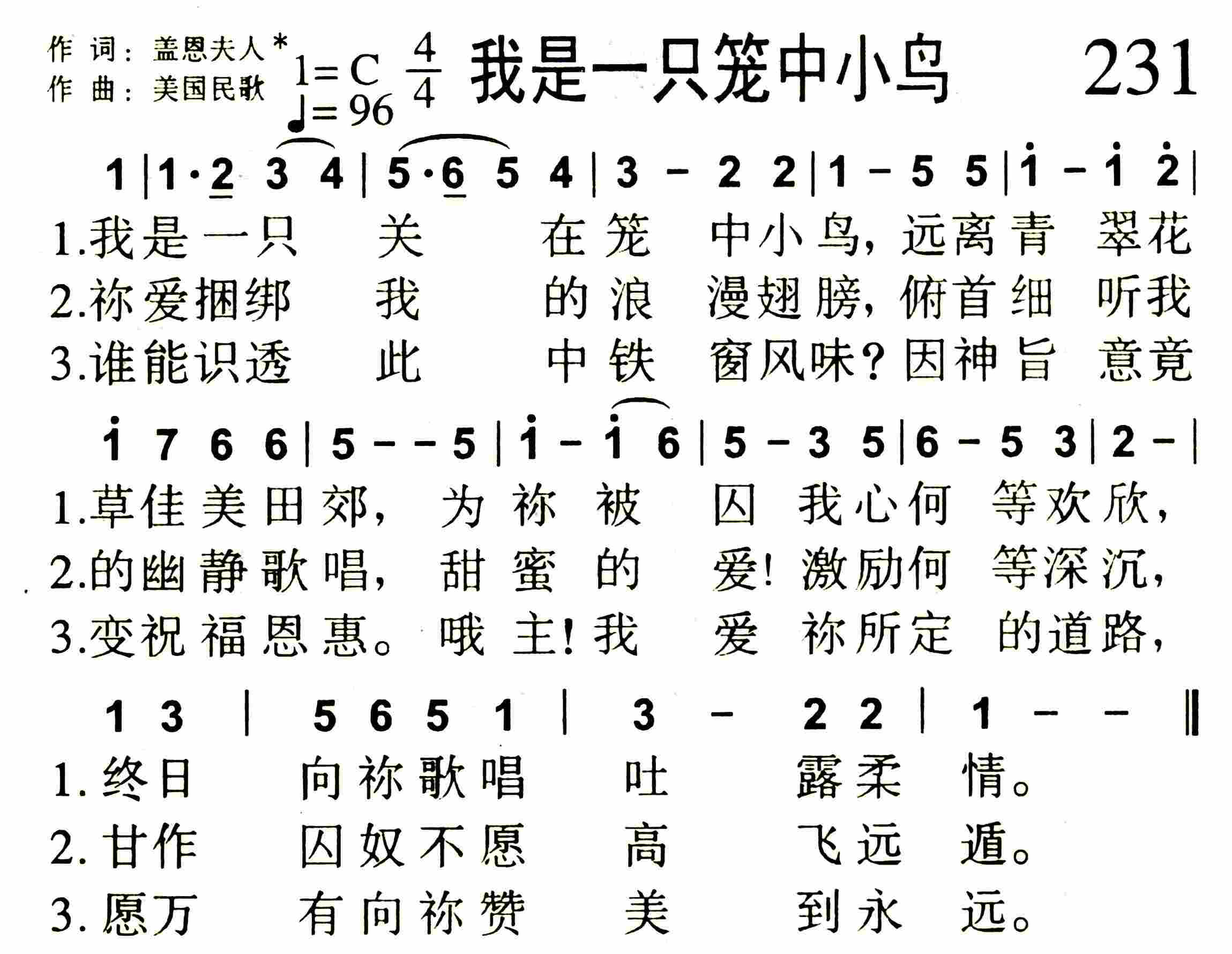 我是一只笼中小鸟 第 1 页