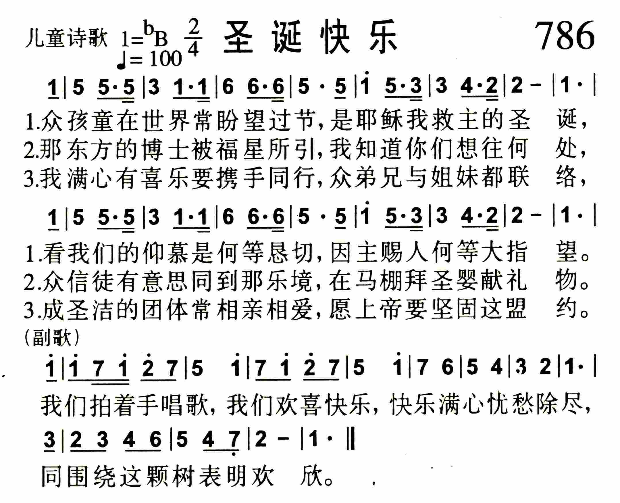圣诞快乐 第 1 页