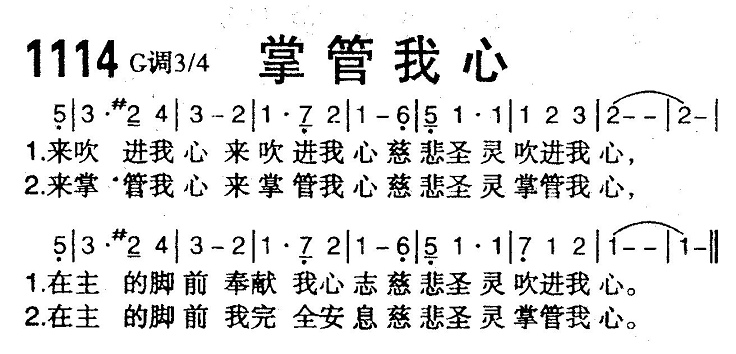 掌管我心 第 1 页
