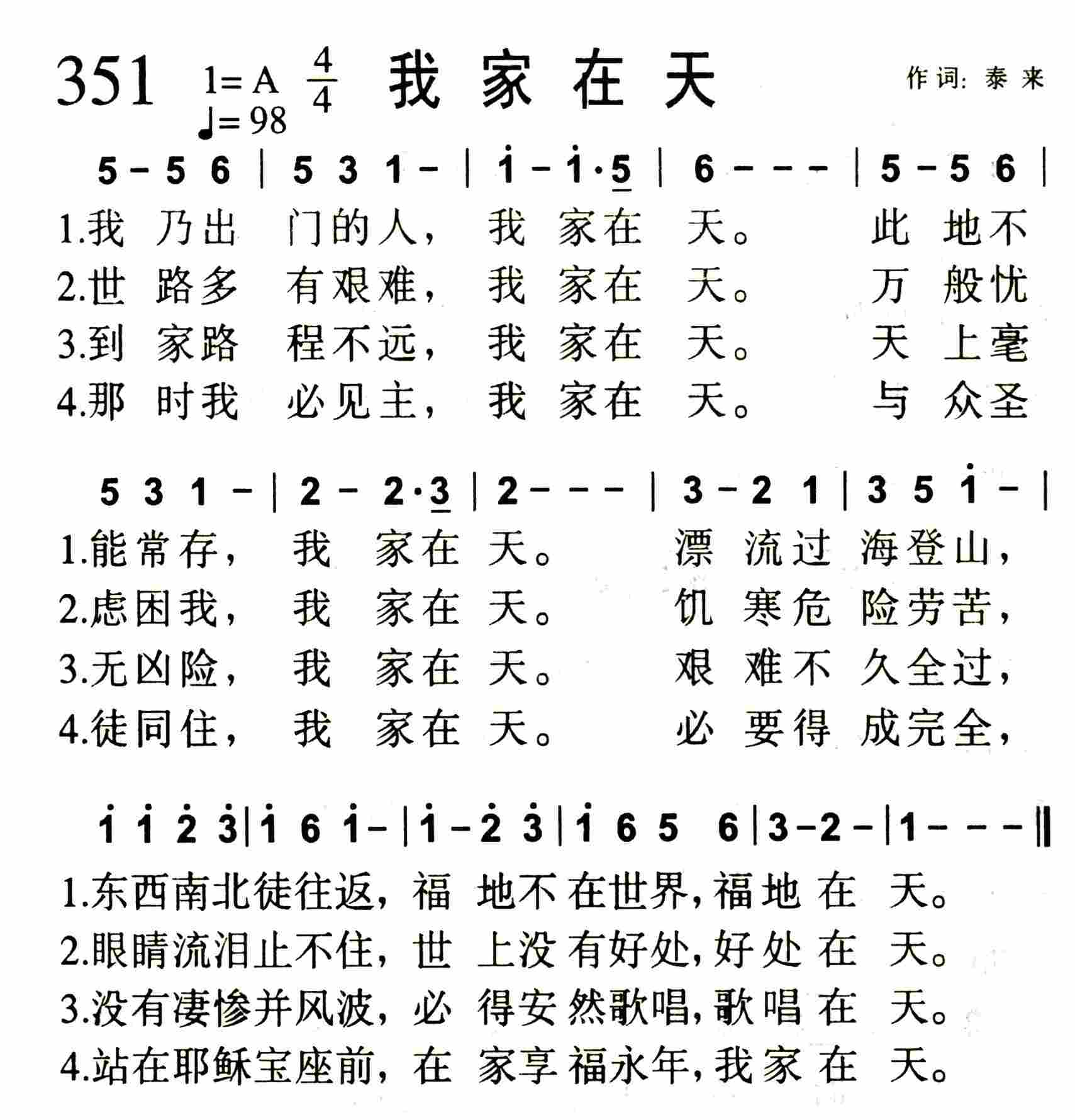 我家在天 第 1 页