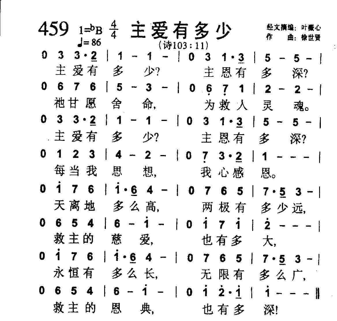 主爱有多少 第 1 页