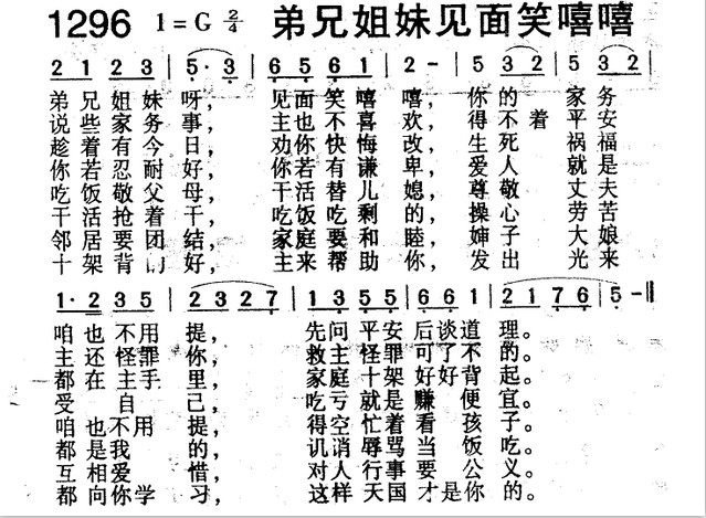 弟兄姐妹笑嘻嘻 第 1 页