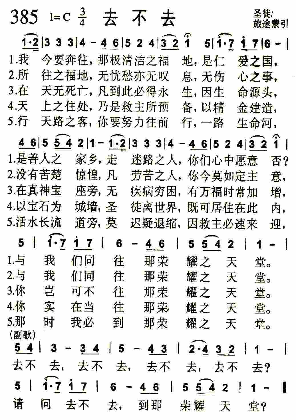 去不去 第 1 页