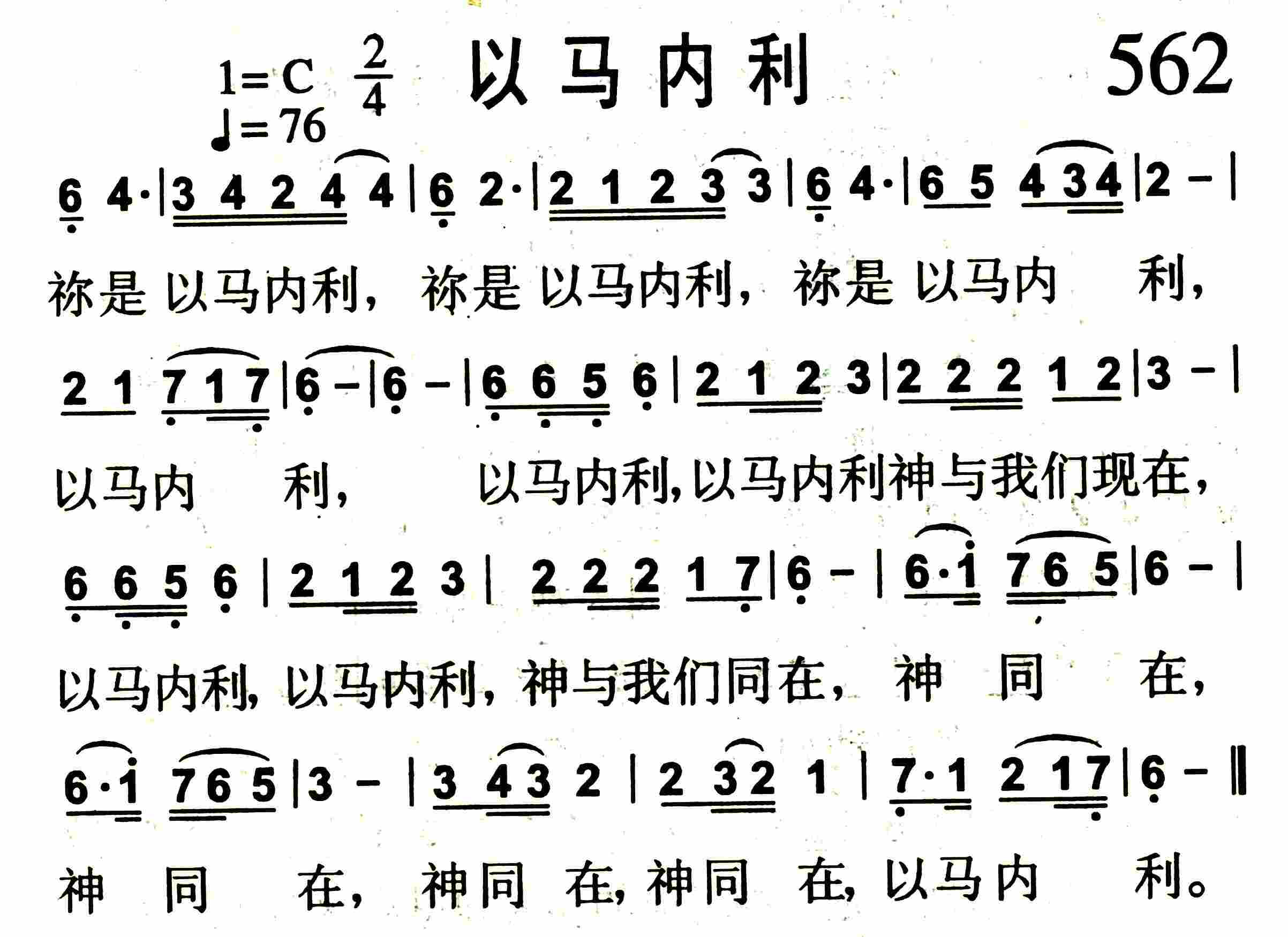 以马内利 第 1 页