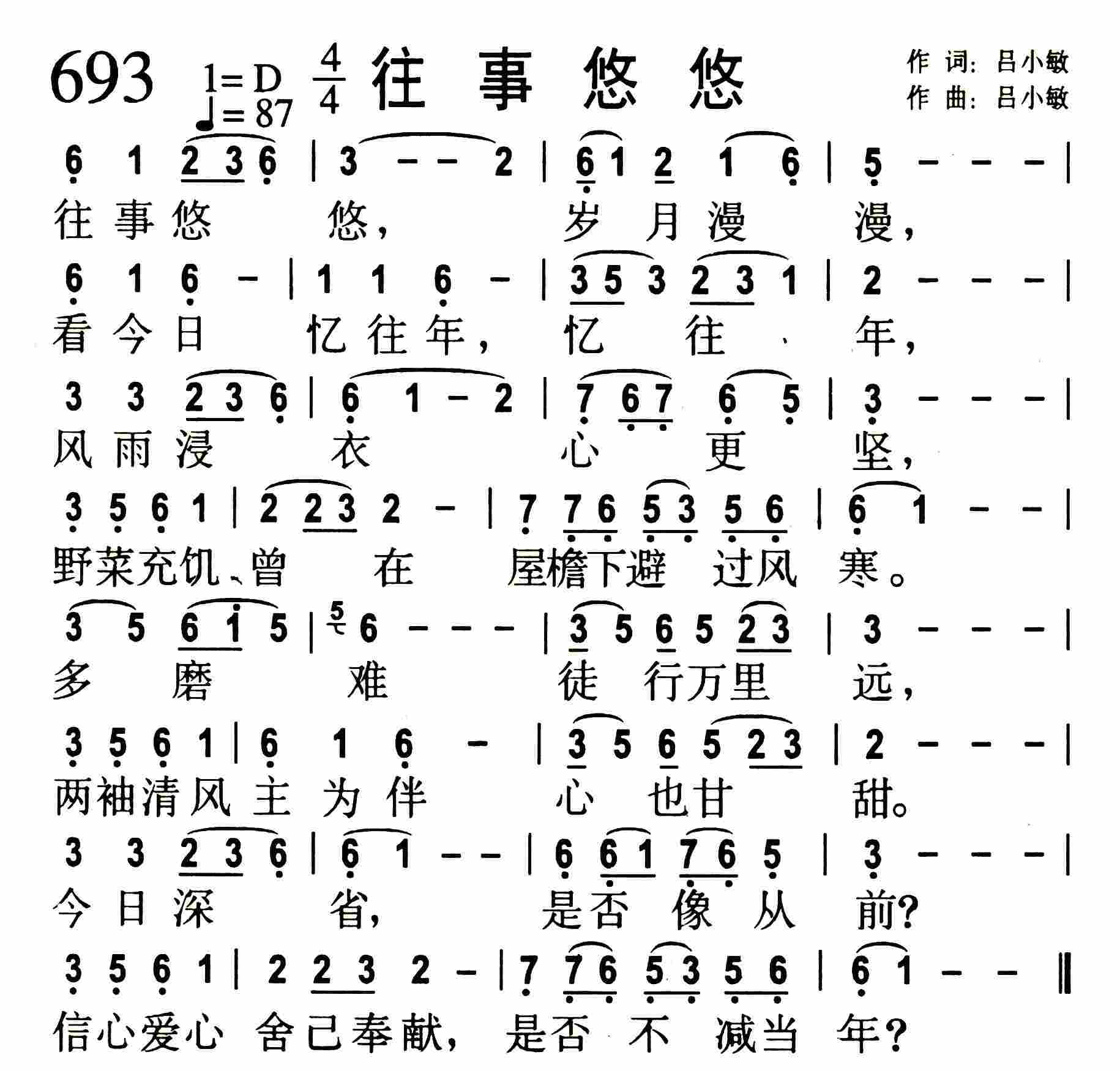 往事悠悠 第 1 页