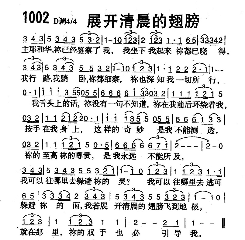 展开清晨的翅膀 第 1 页