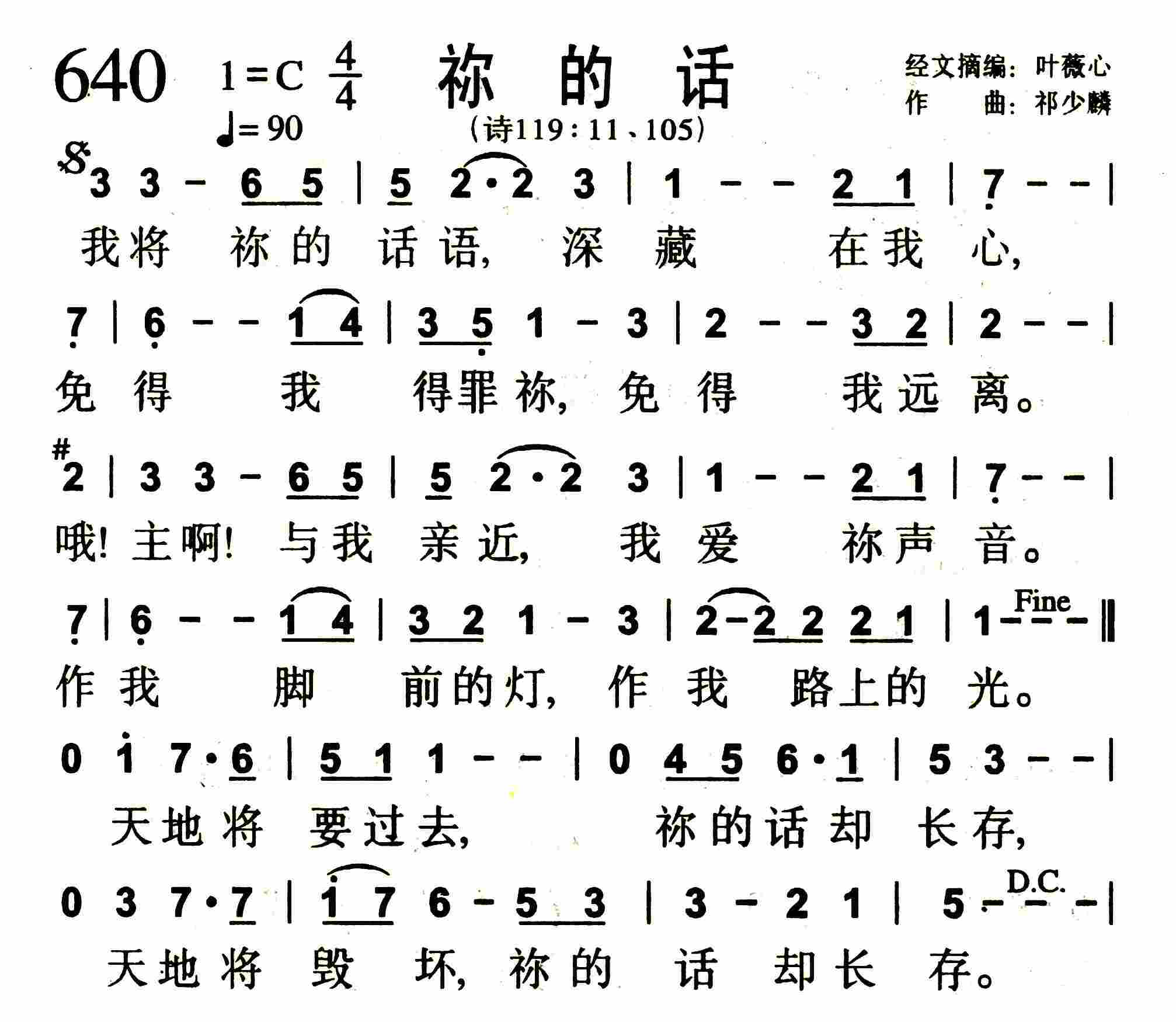 祢的话 第 1 页