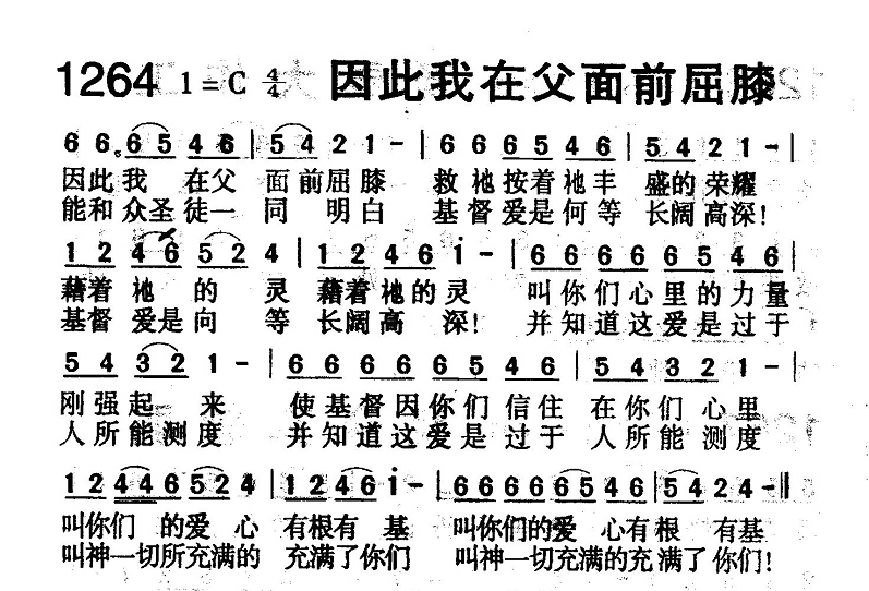 因此我在父面前屈膝 第 1 页