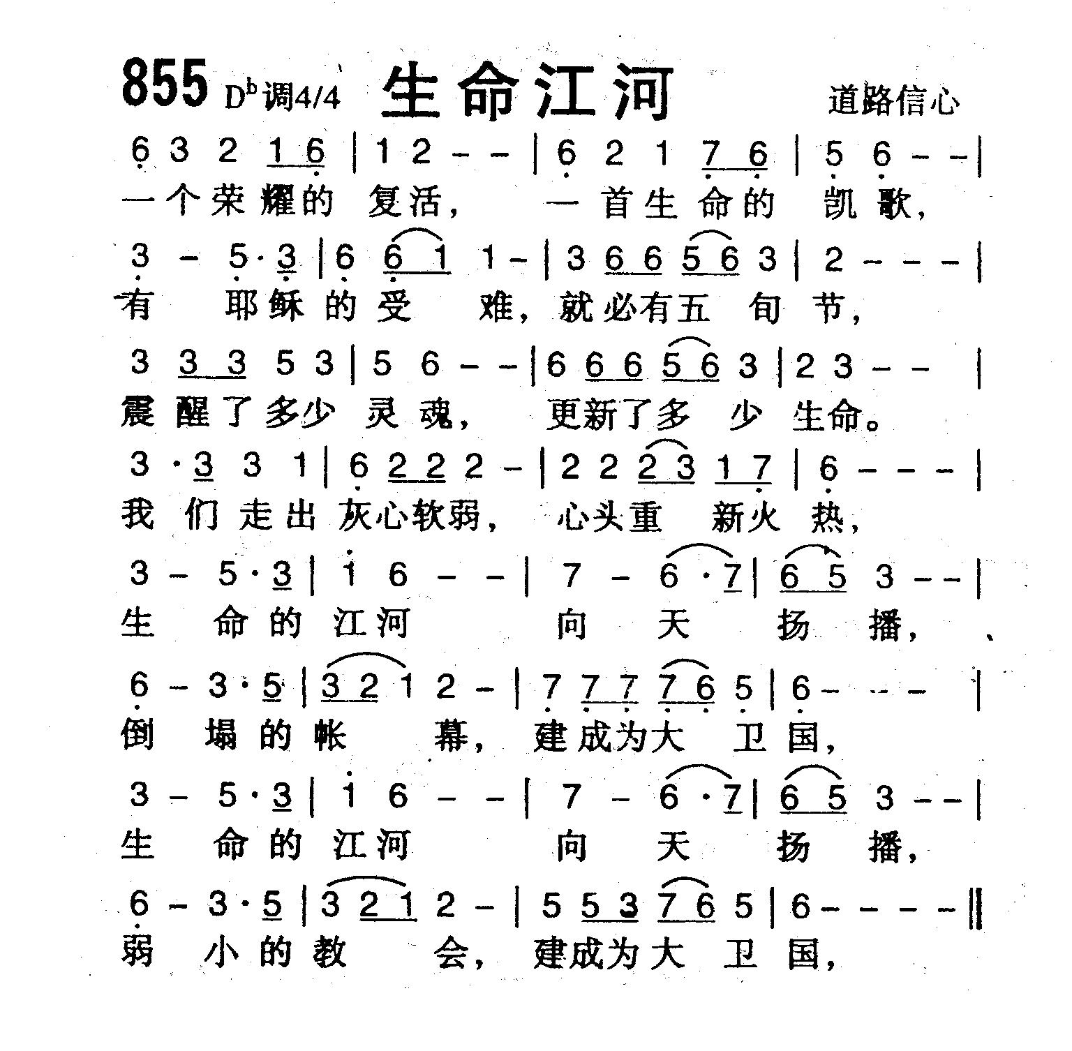 生命的江河 第 1 页
