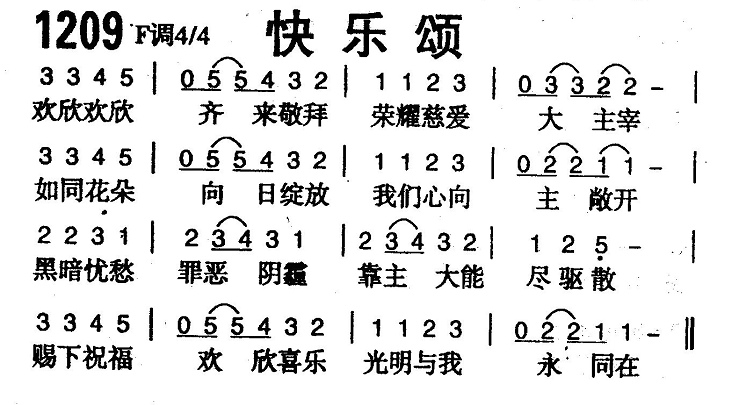 快乐颂 第 1 页
