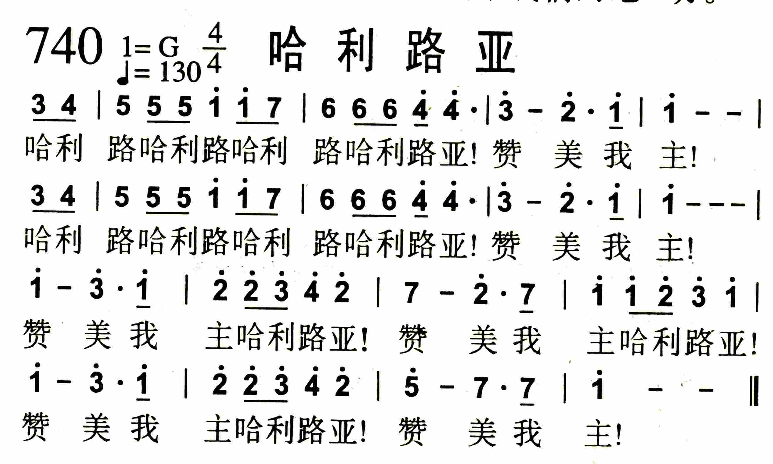 哈利路亚 第 1 页