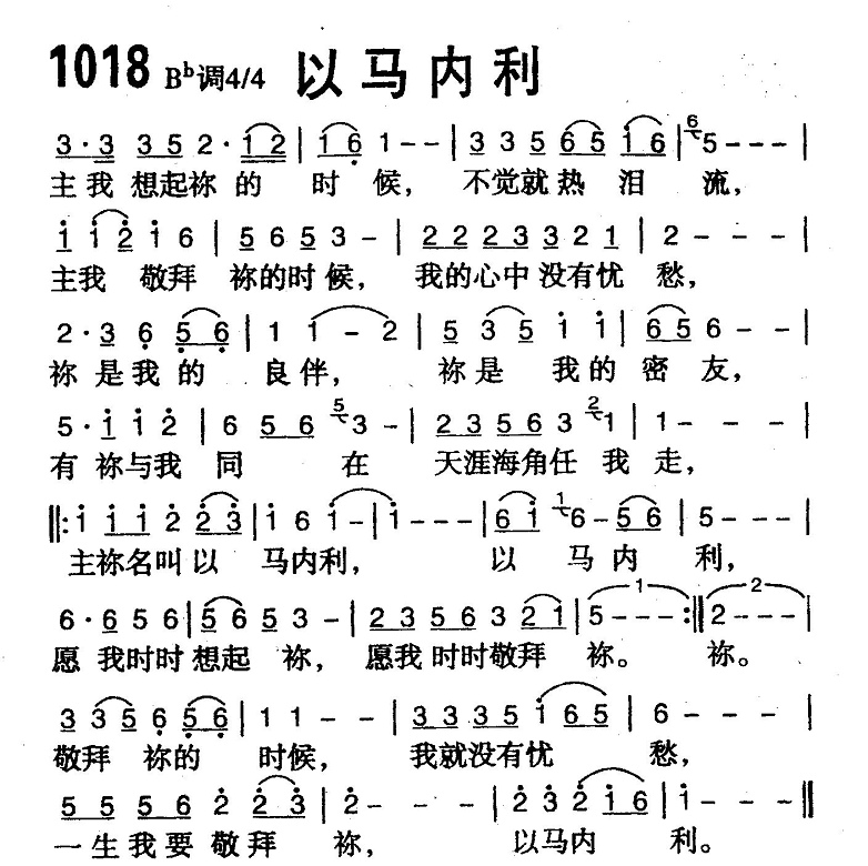 以马内利 第 1 页