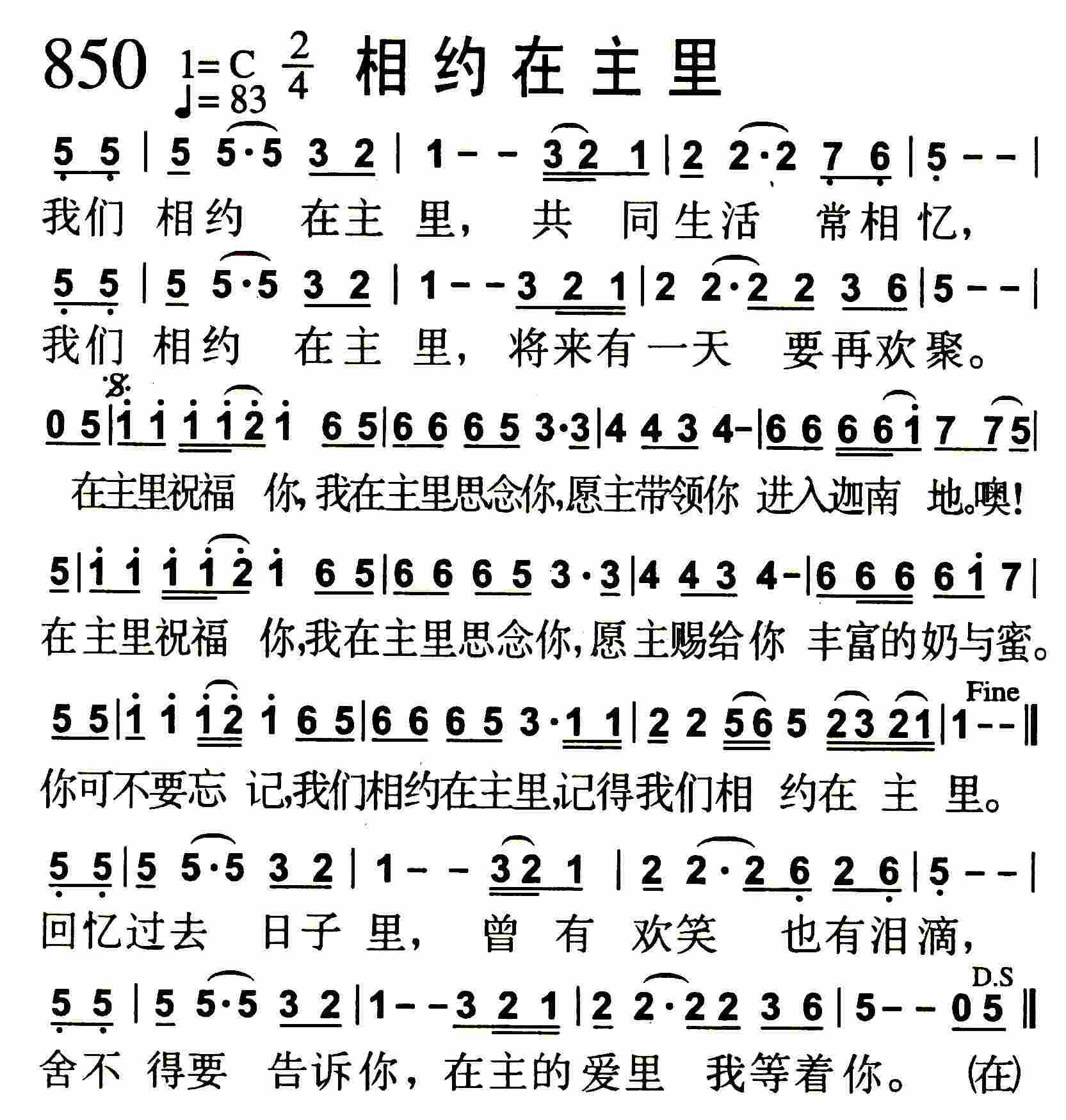 相约在主里 第 1 页