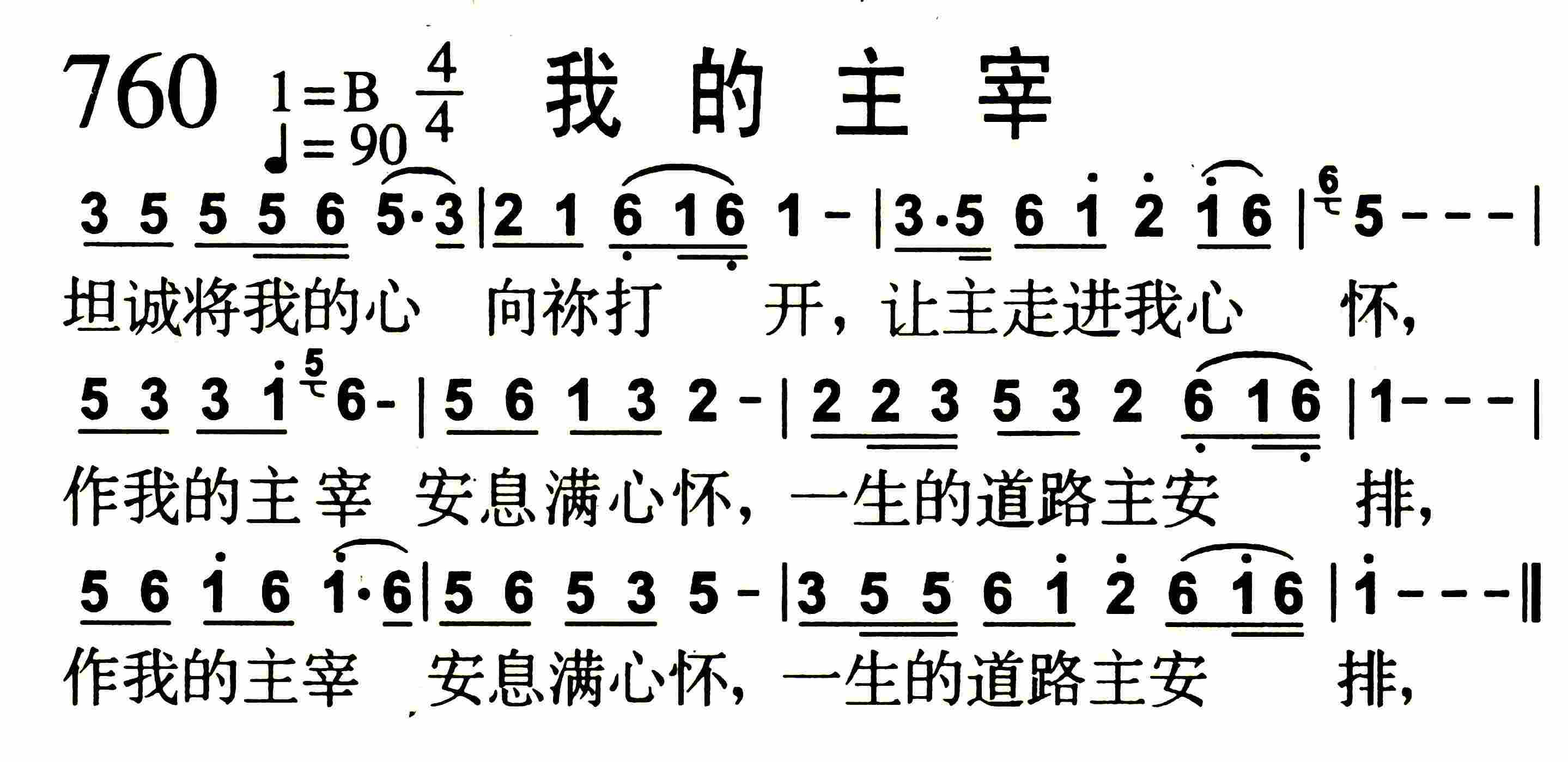 我的主宰 第 1 页