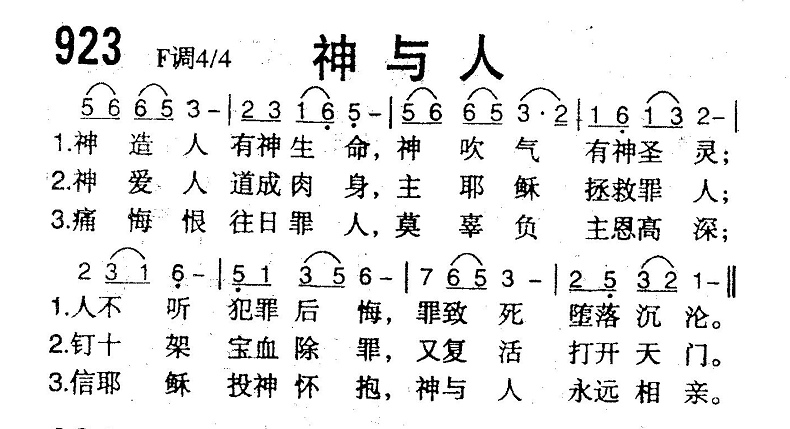 神与人 第 1 页