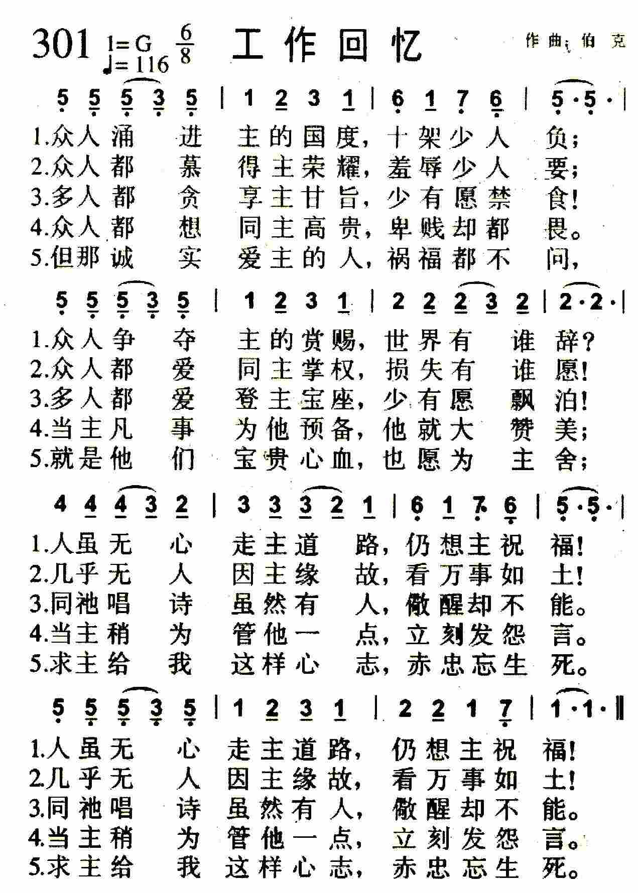 工作回忆 第 1 页