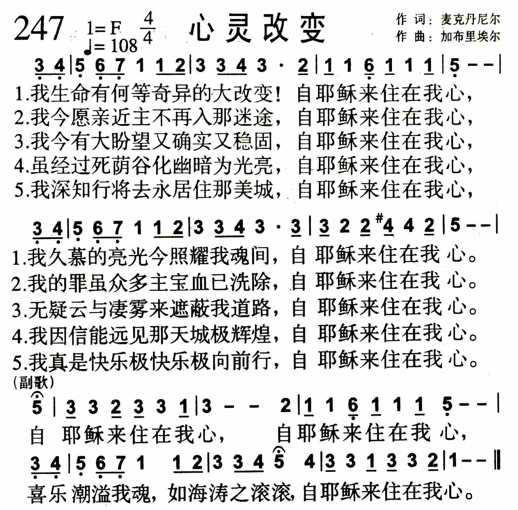 心灵改变 第 1 页