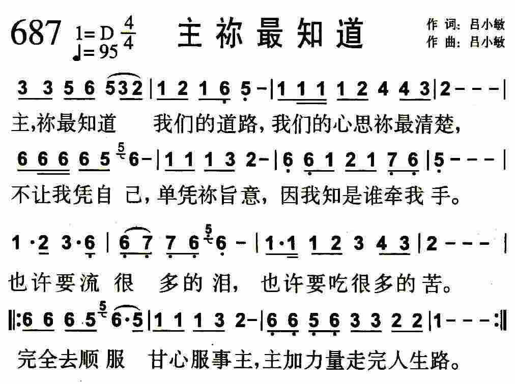 主祢最知道 第 1 页