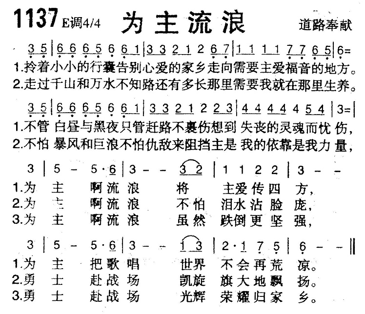 为主流浪 第 1 页