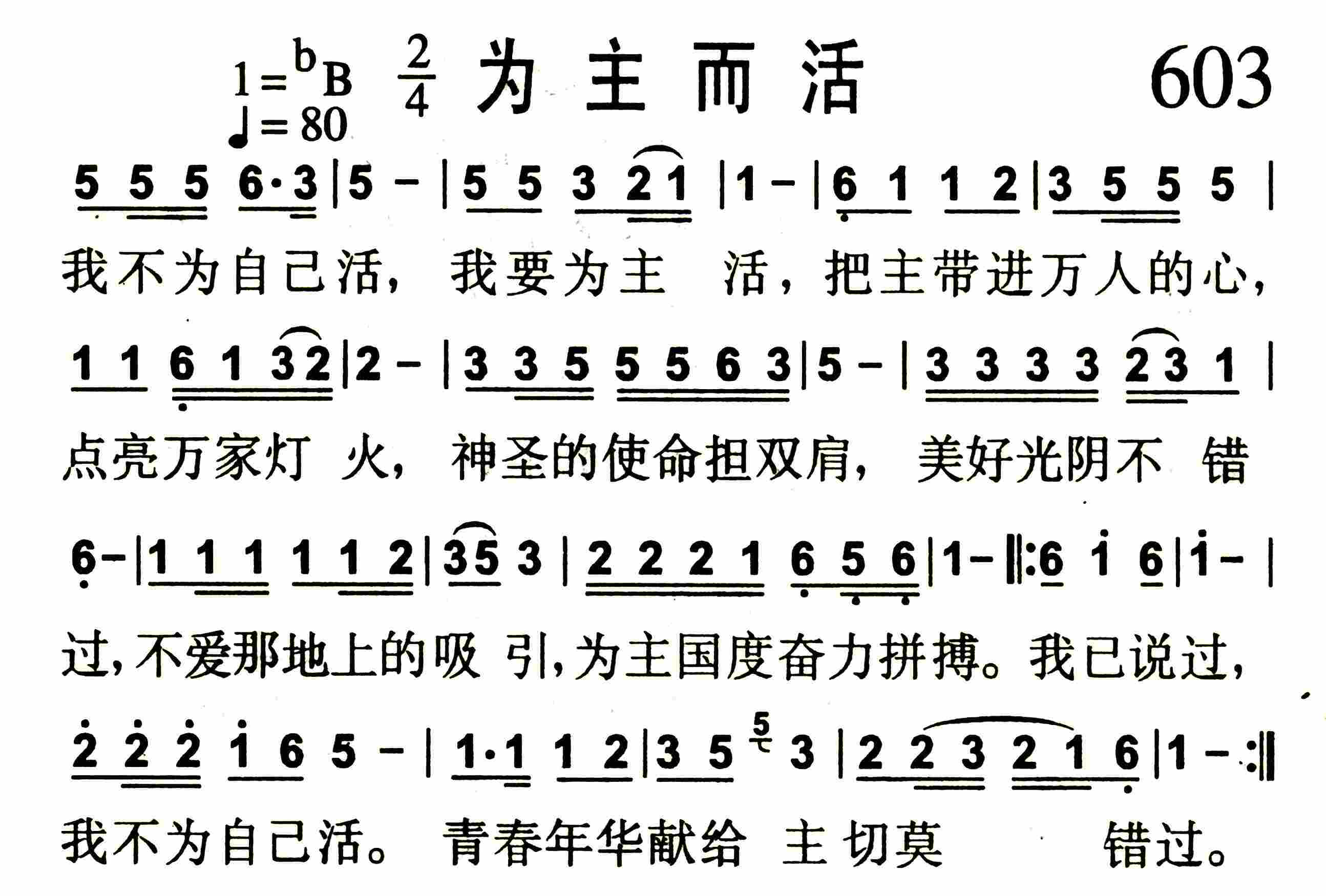 为主而活 第 1 页