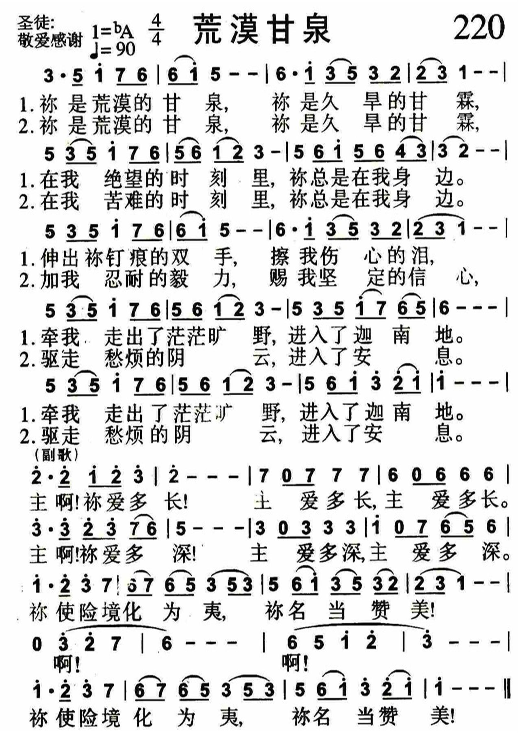 荒漠甘泉 第 1 页