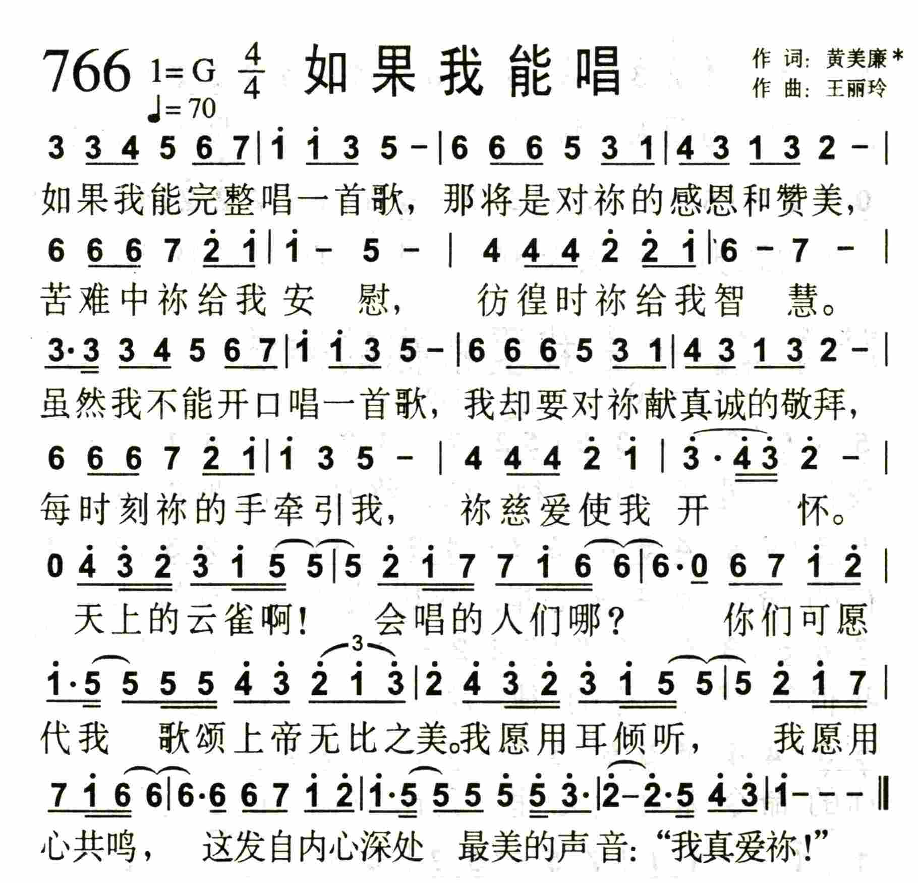如果我能唱 第 1 页