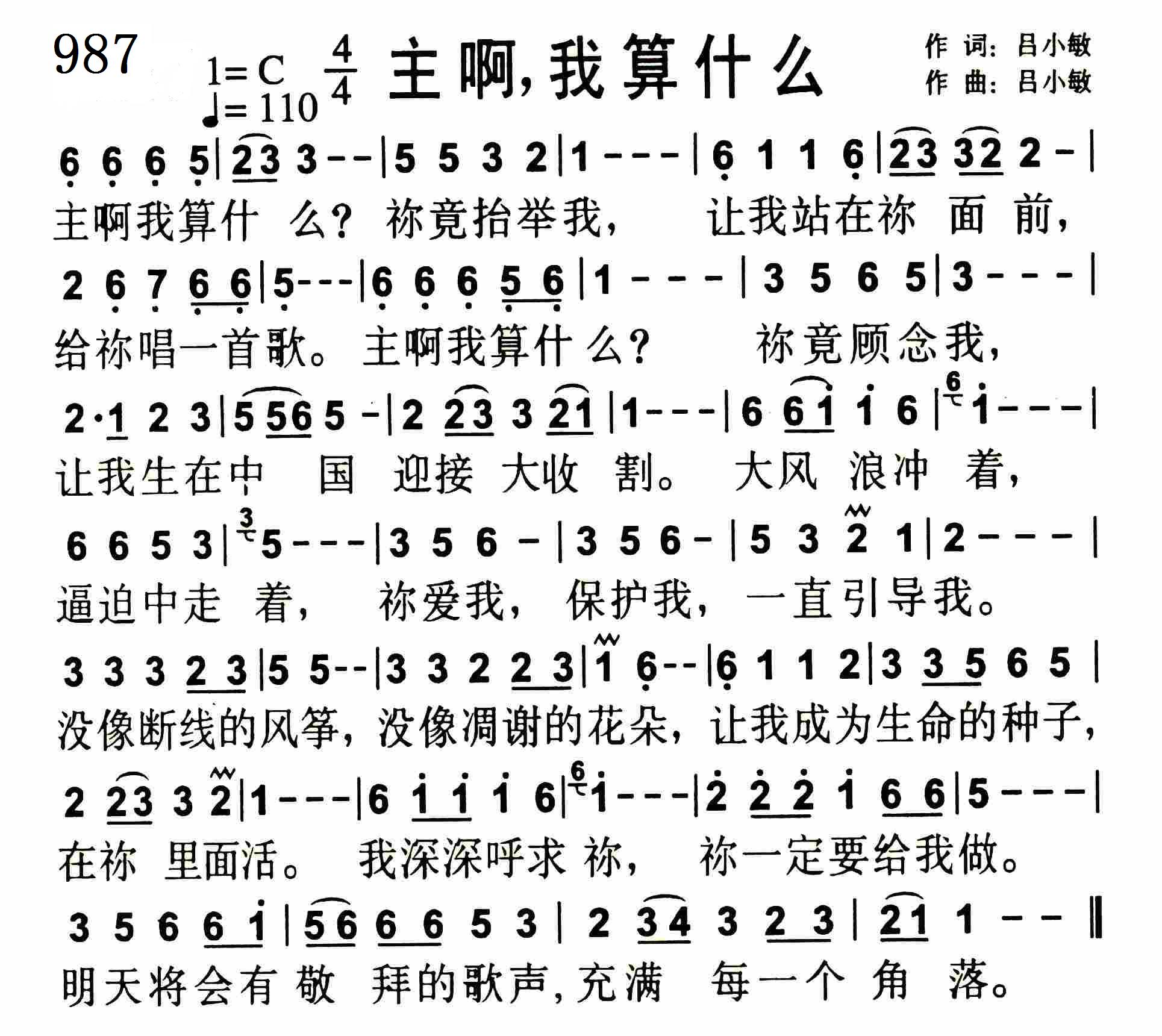 主啊，我算什么 第 1 页