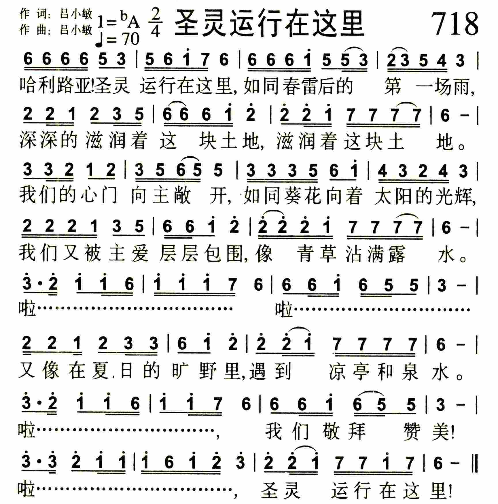 圣灵运行在这里 第 1 页