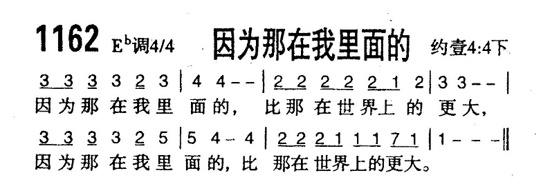 因为那在我里面的 第 1 页
