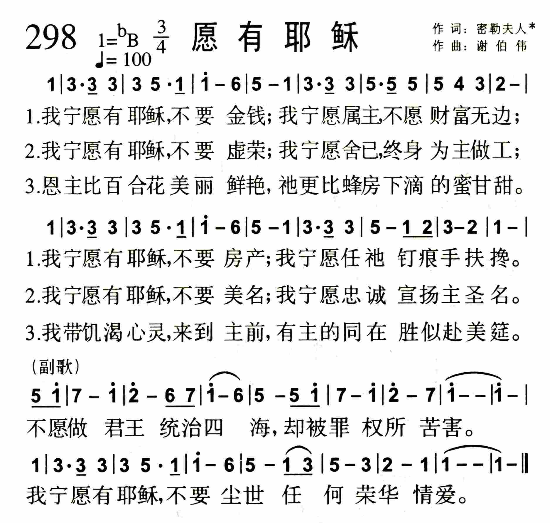 愿有耶稣 第 1 页