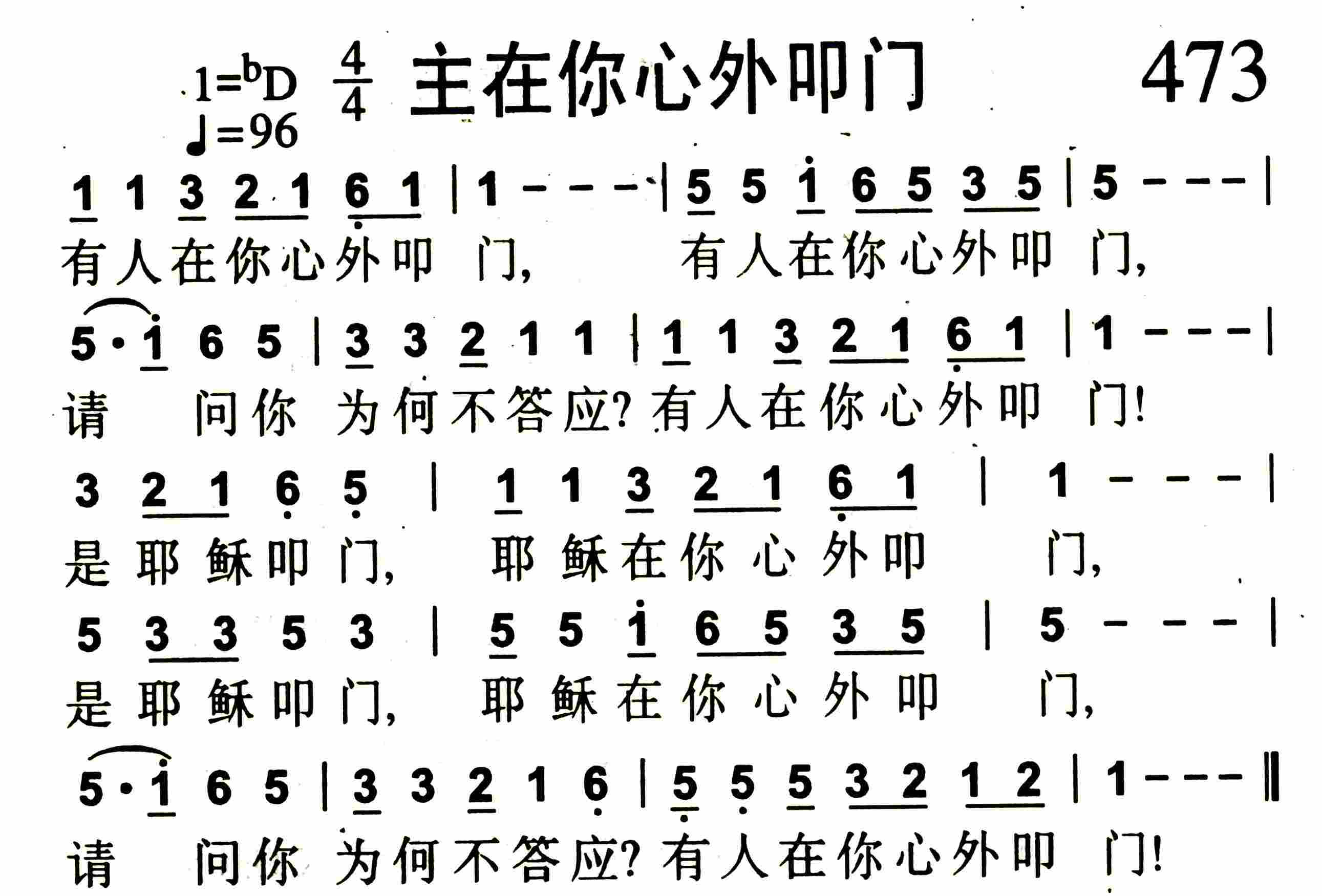 主在你心外叩门 第 1 页