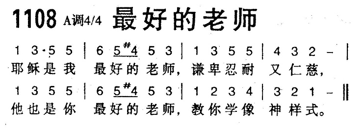 最好的老师 第 1 页