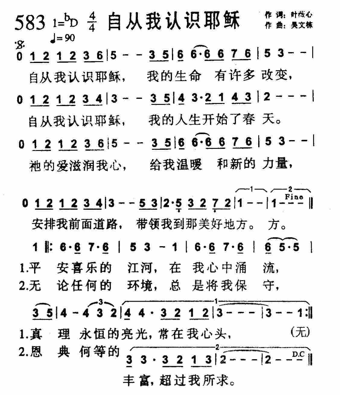 自我认识耶稣 第 1 页