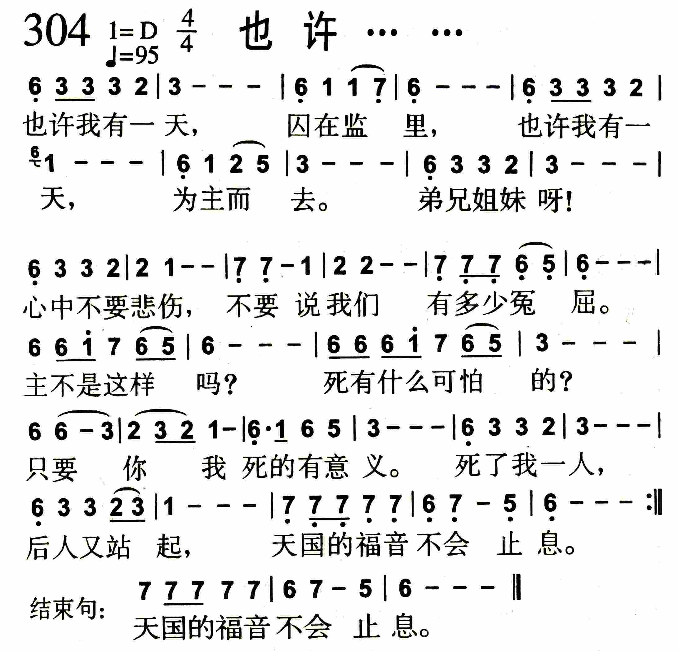 也许 第 1 页