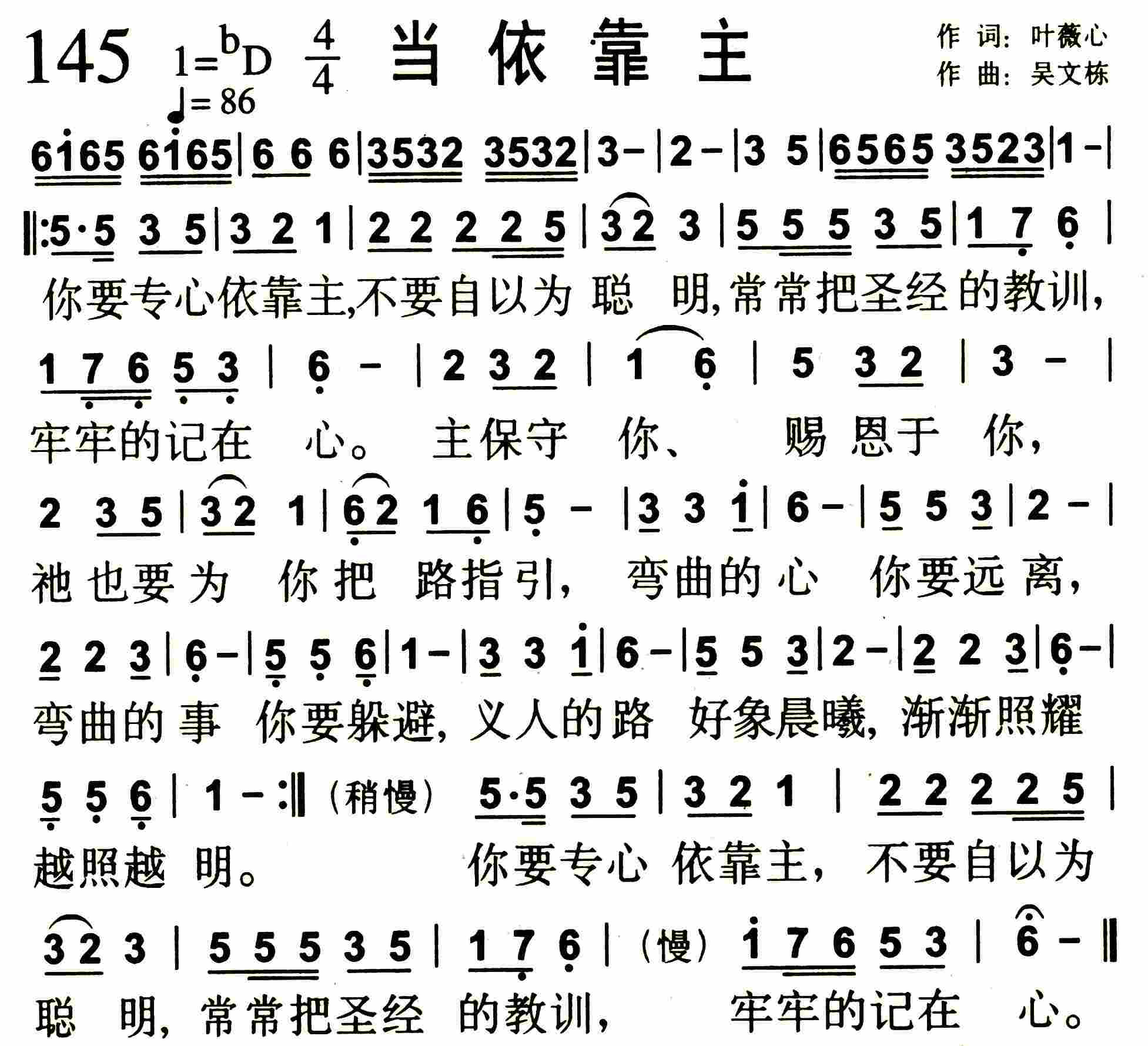 当依靠主 第 1 页
