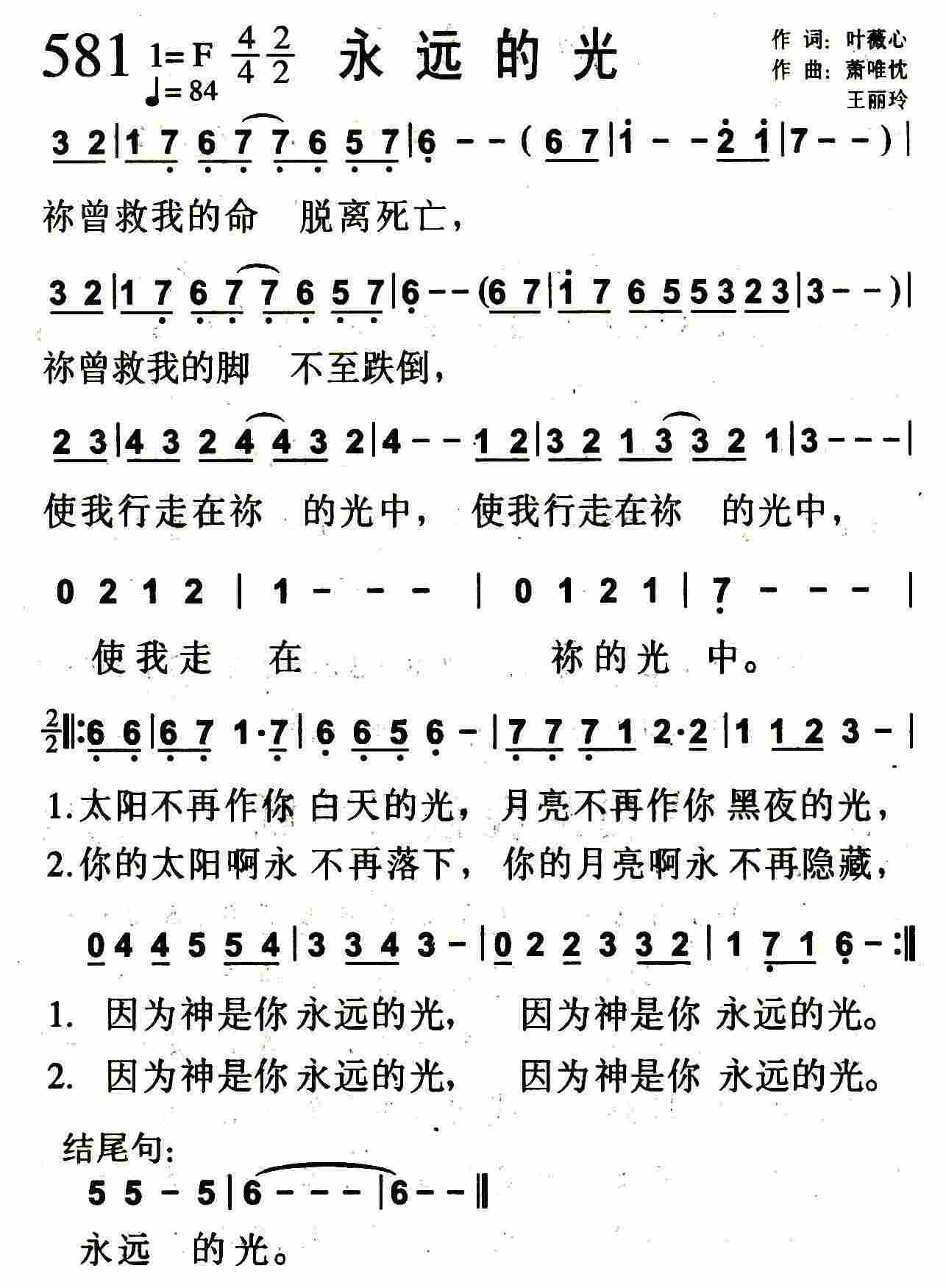 永远的光 第 1 页
