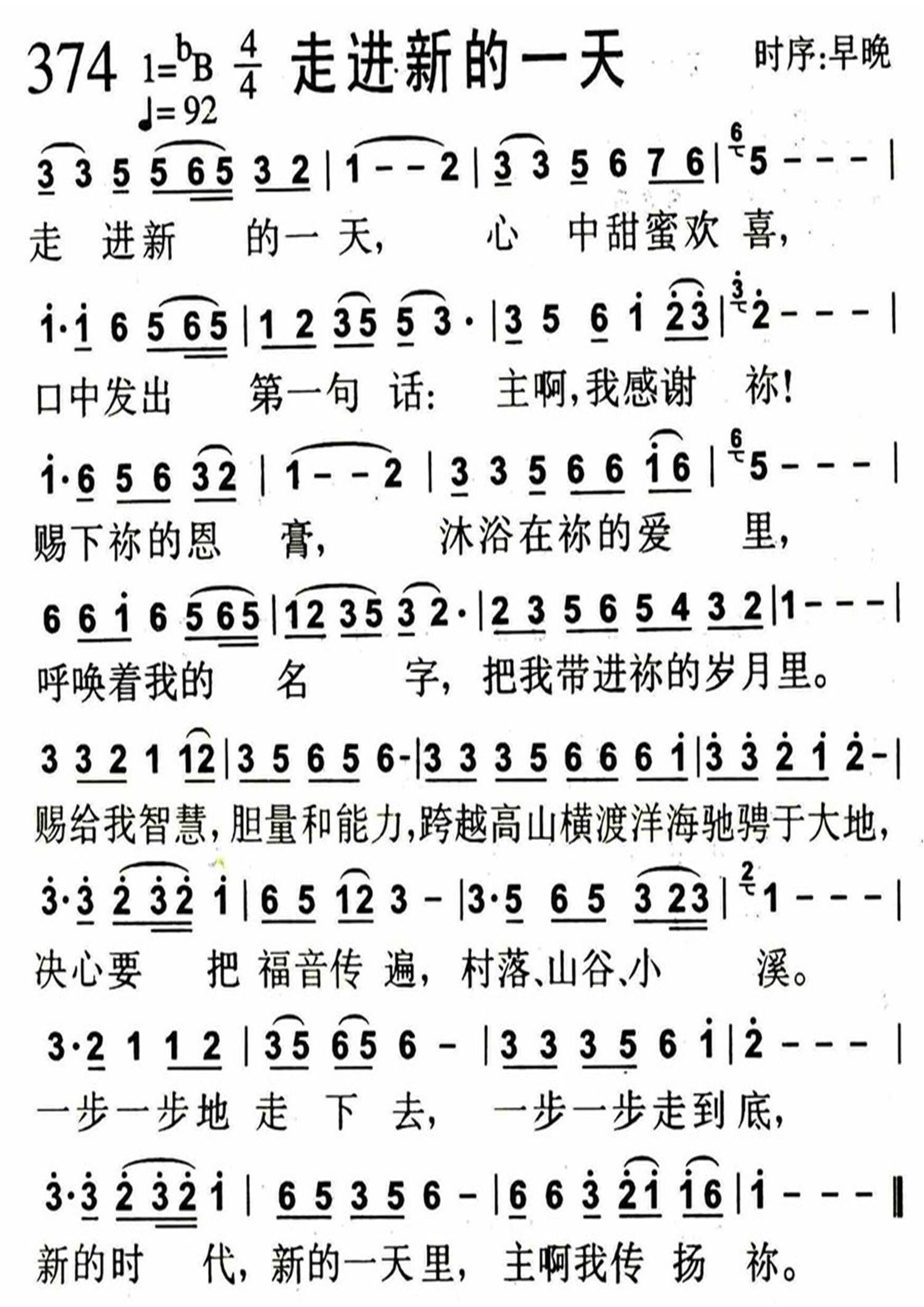 走进新的一天 第 1 页
