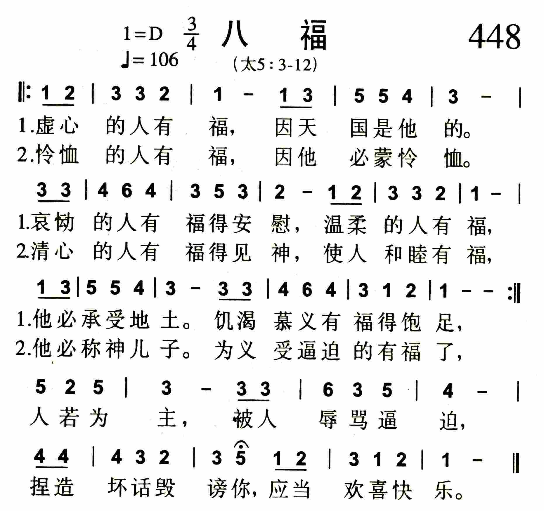 八福 第 1 页