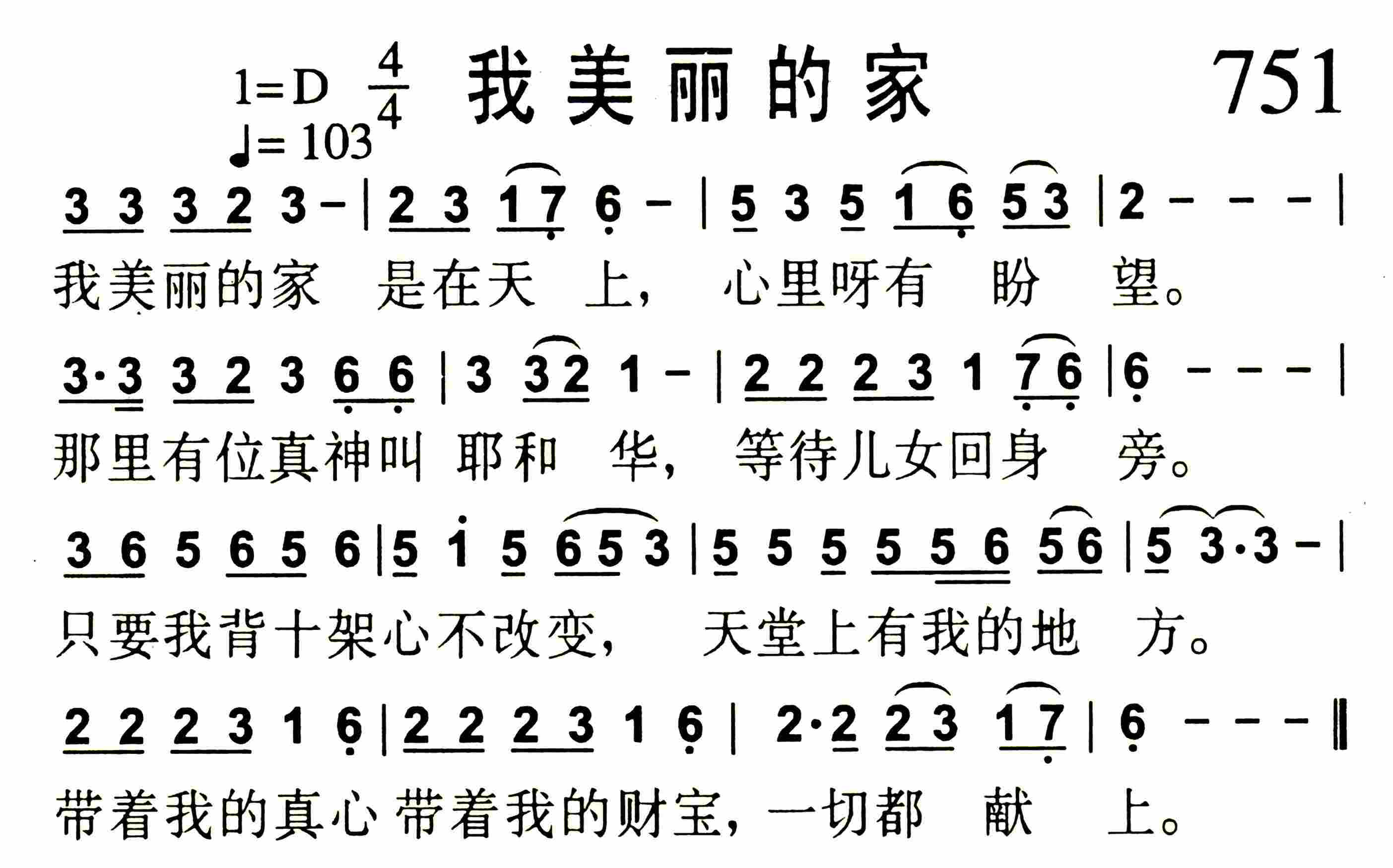 我美丽的家 第 1 页