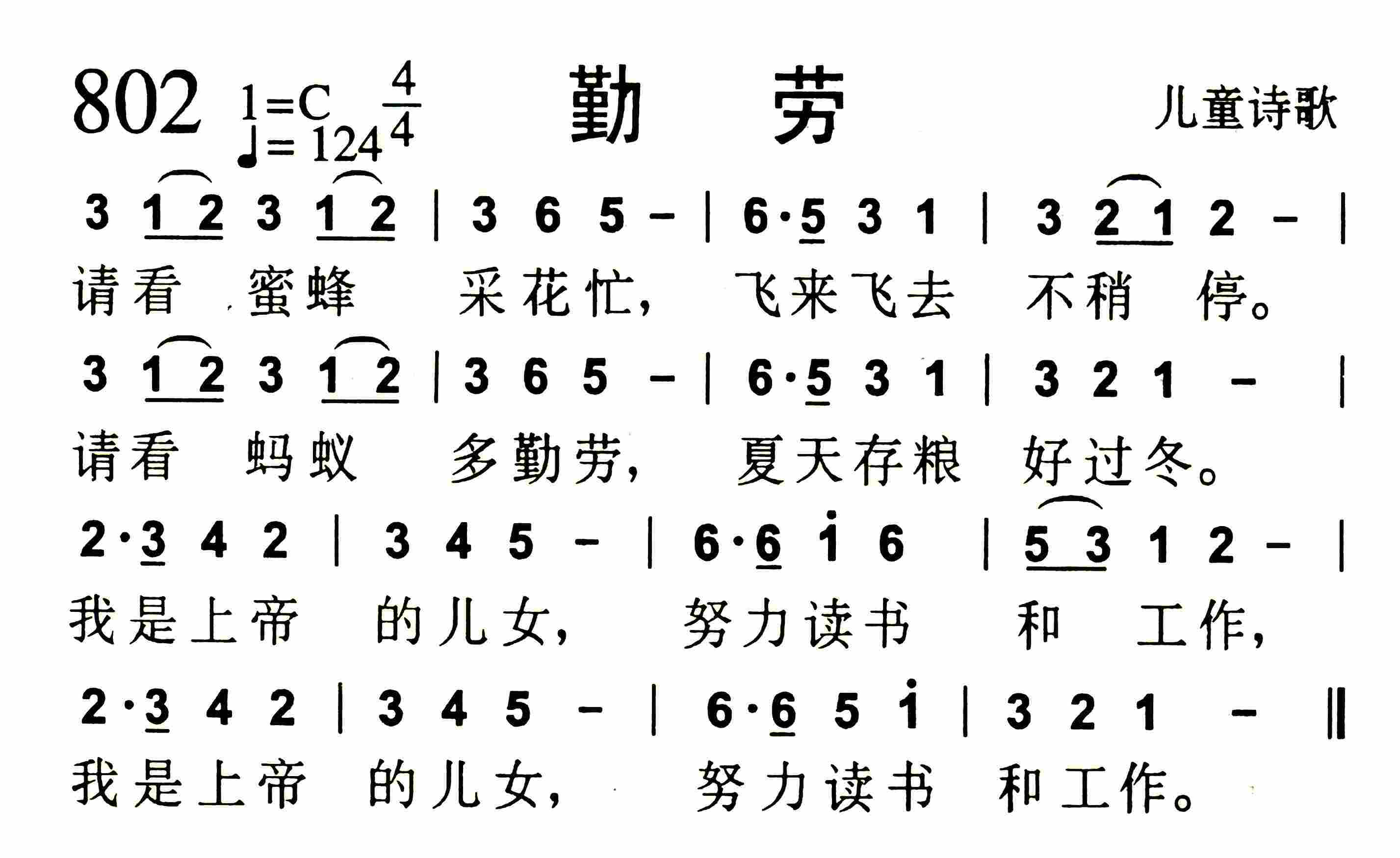 勤劳 第 1 页