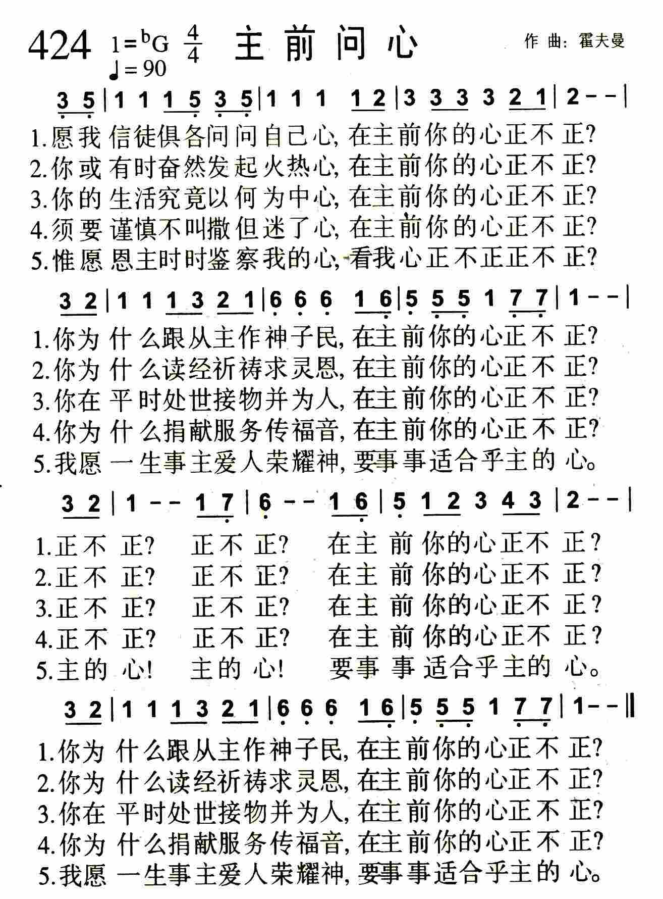 主前问心 第 1 页