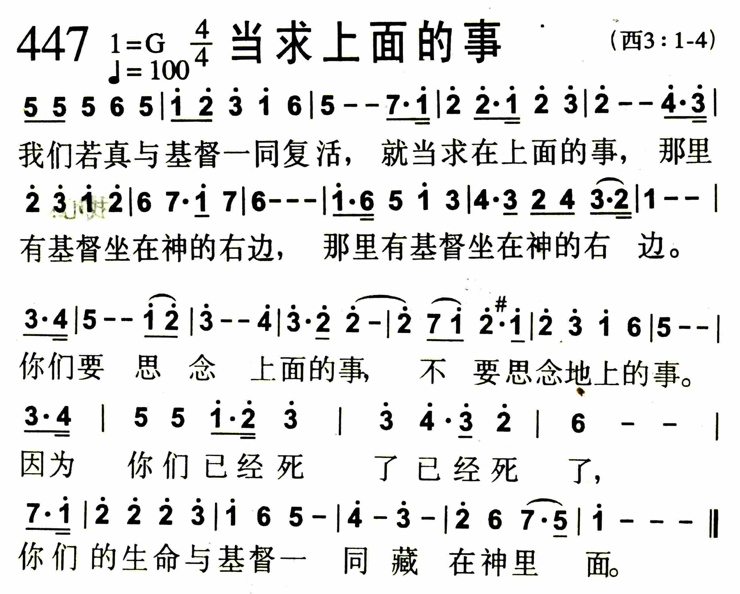 当求上面的事 第 1 页