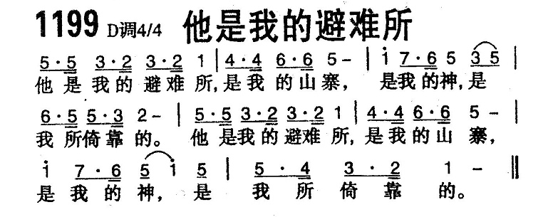 他是我的避难所 第 1 页