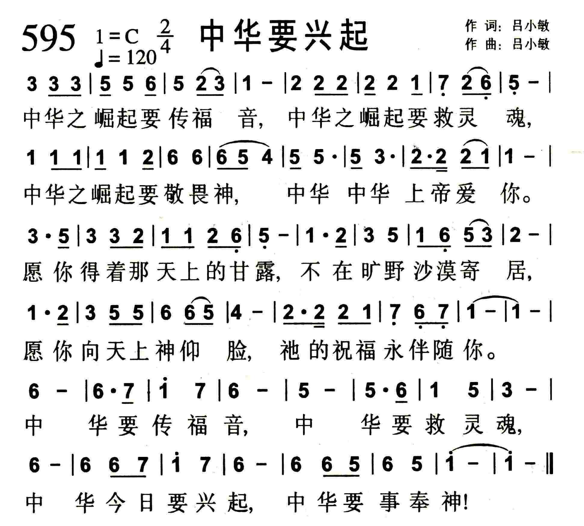 中华要兴起 第 1 页