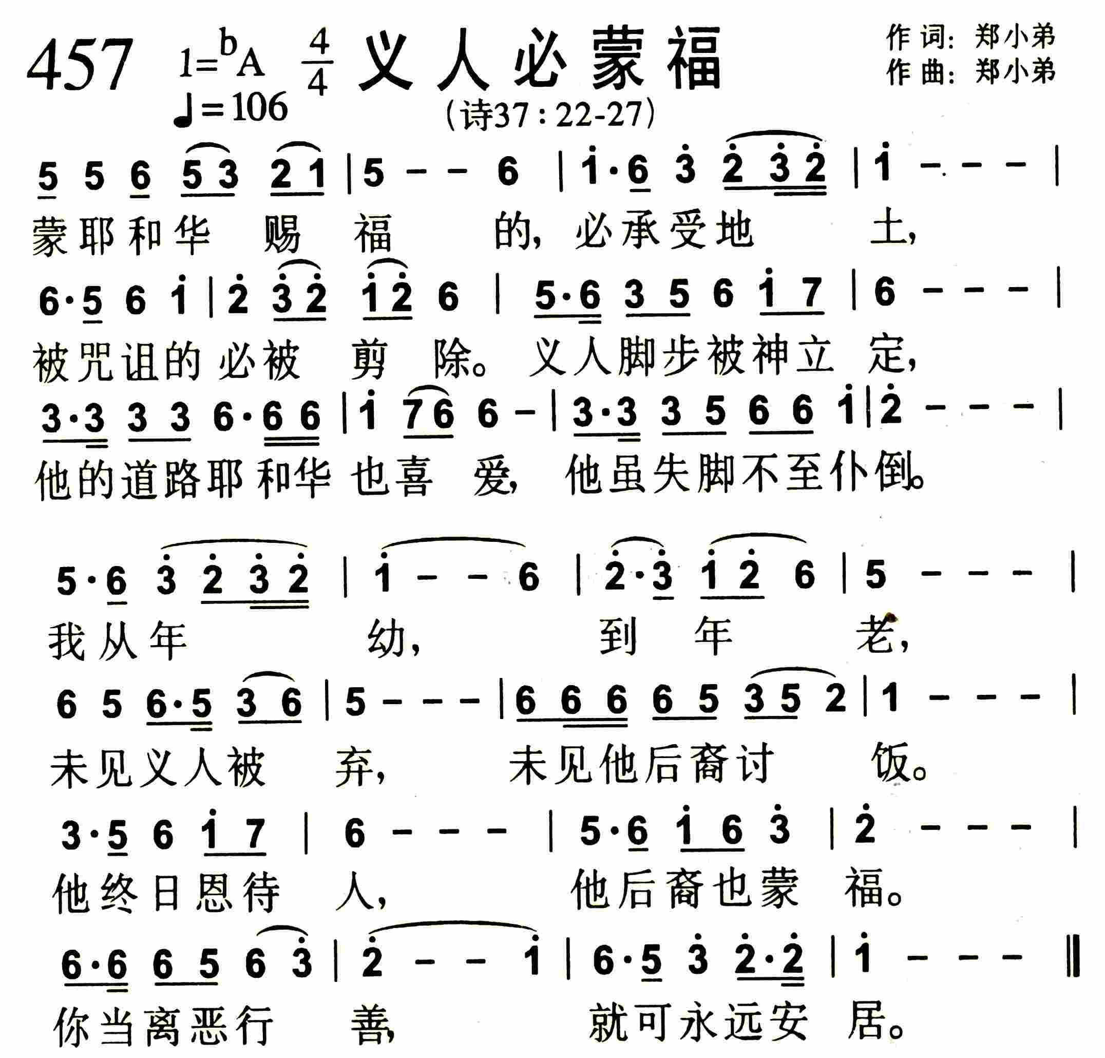 义人必蒙福 第 1 页