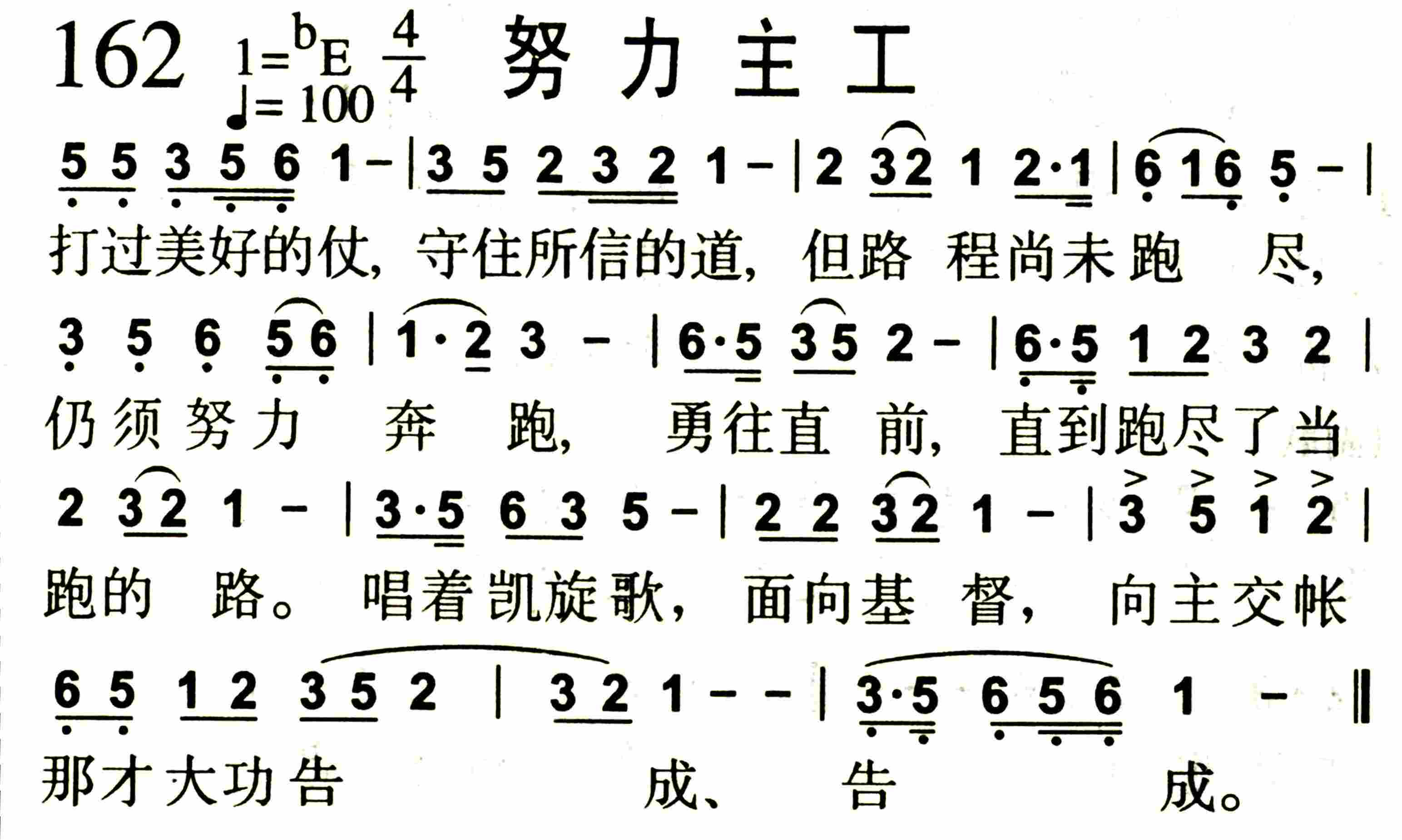 努力主工 第 1 页