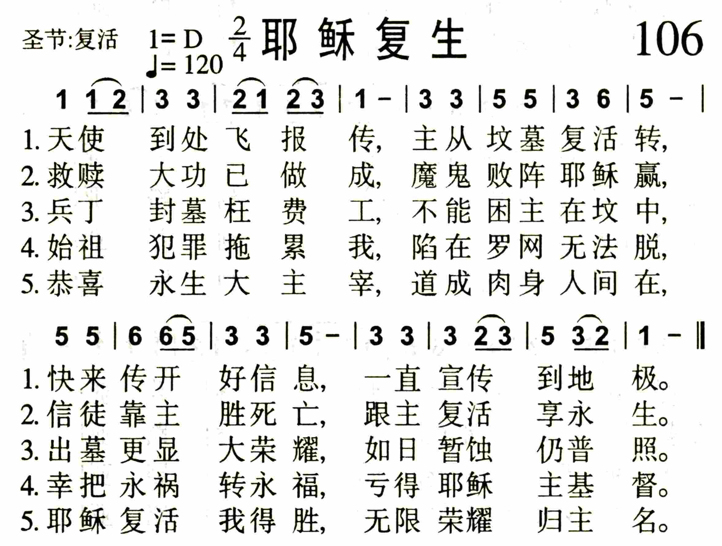 耶稣复生 第 1 页