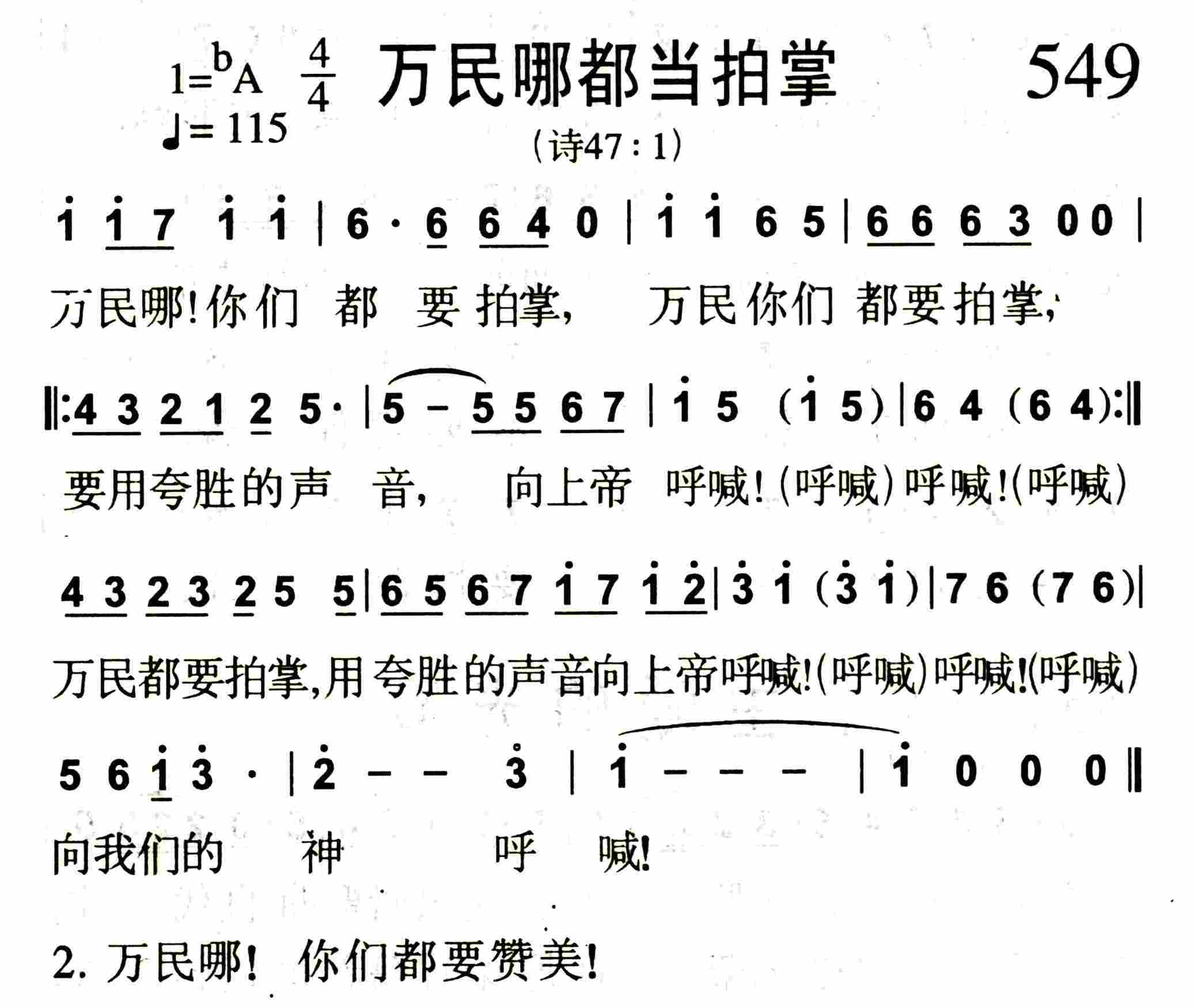 万民哪都当拍掌 第 1 页