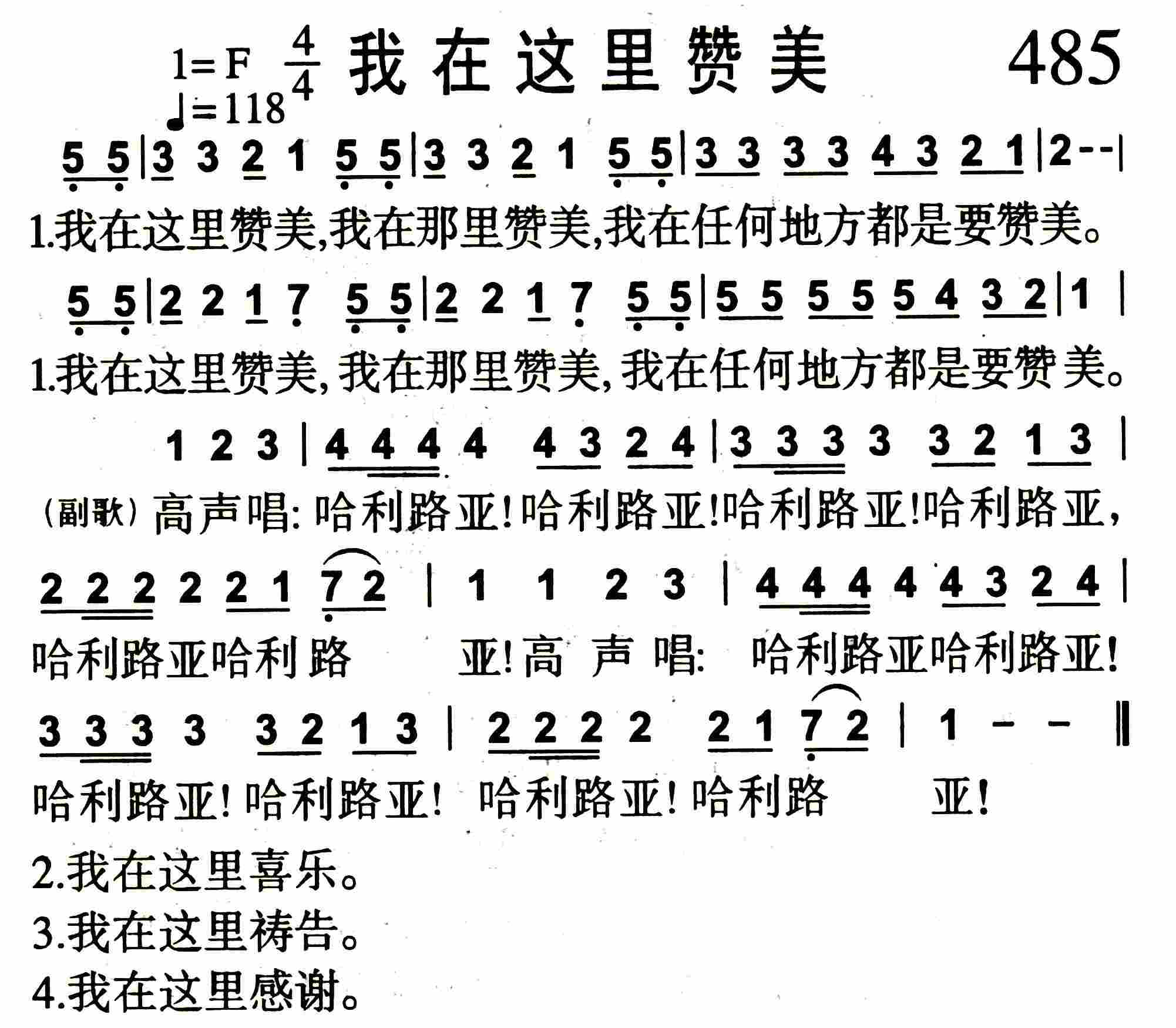 我在这里赞美 第 1 页