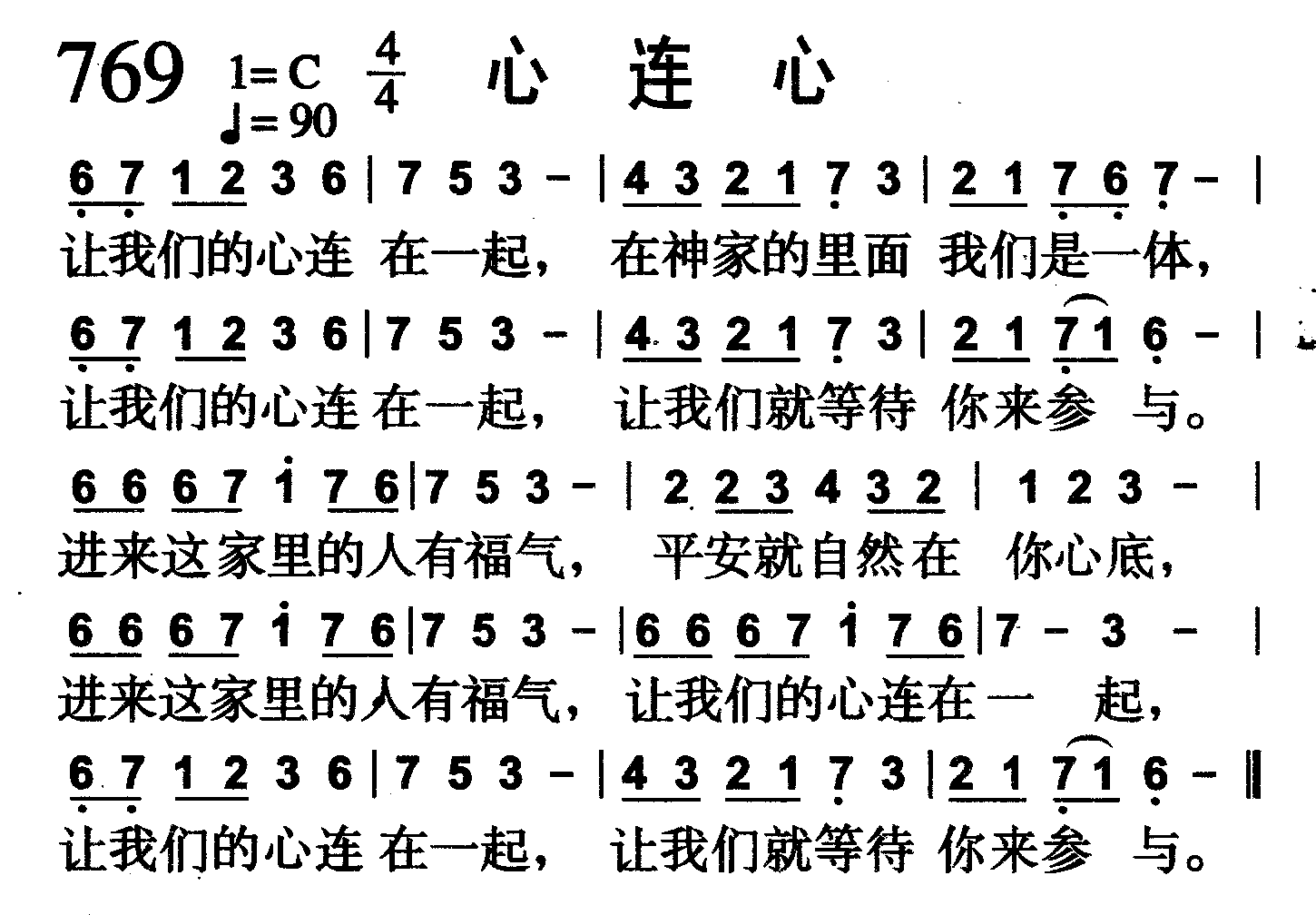 心连心 第 1 页